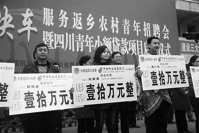小额贷款招聘_中和农信农村小额贷款有限责任公司杭锦后旗营业部招聘信息(4)