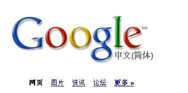 google 中国