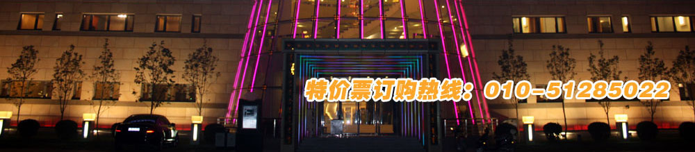 ȪȼٴƱ010-51285022